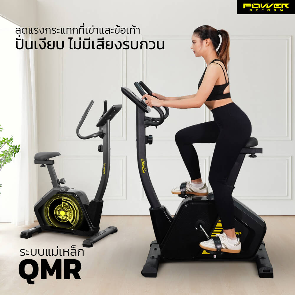 จักรยานนั่งปั่น Power Reform รุ่น Harrier TB-300